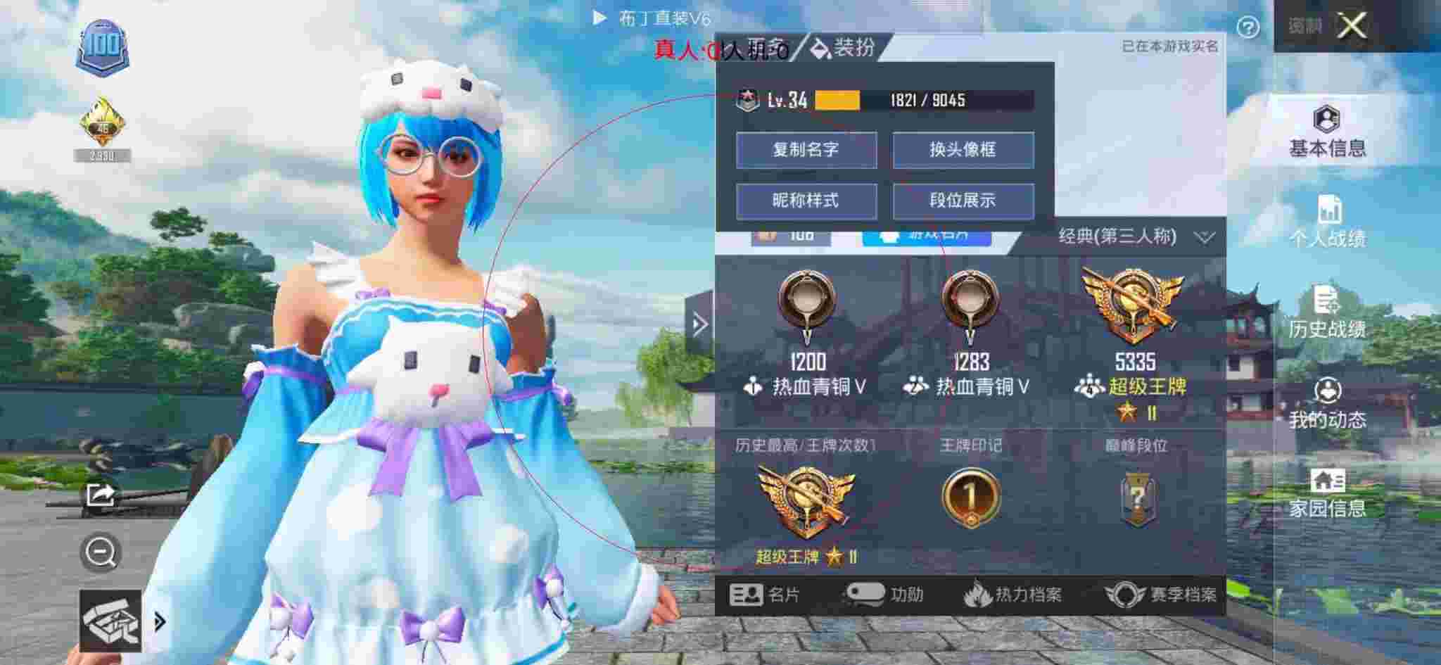 和平精英布丁直装透视 - 和平精英主播外挂界面辅助预览图